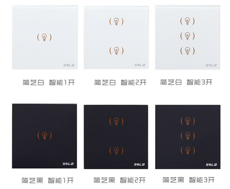 索拉智能觸摸開關(guān)分類